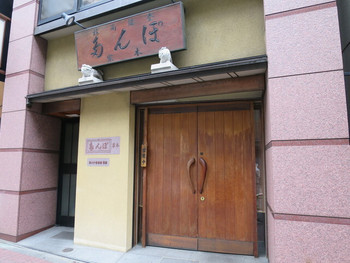 「ぽん多本家」 外観 41746807 