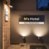 エムズホテル 五条NAGINATAGIRI(京都府 アパートメント) / 4