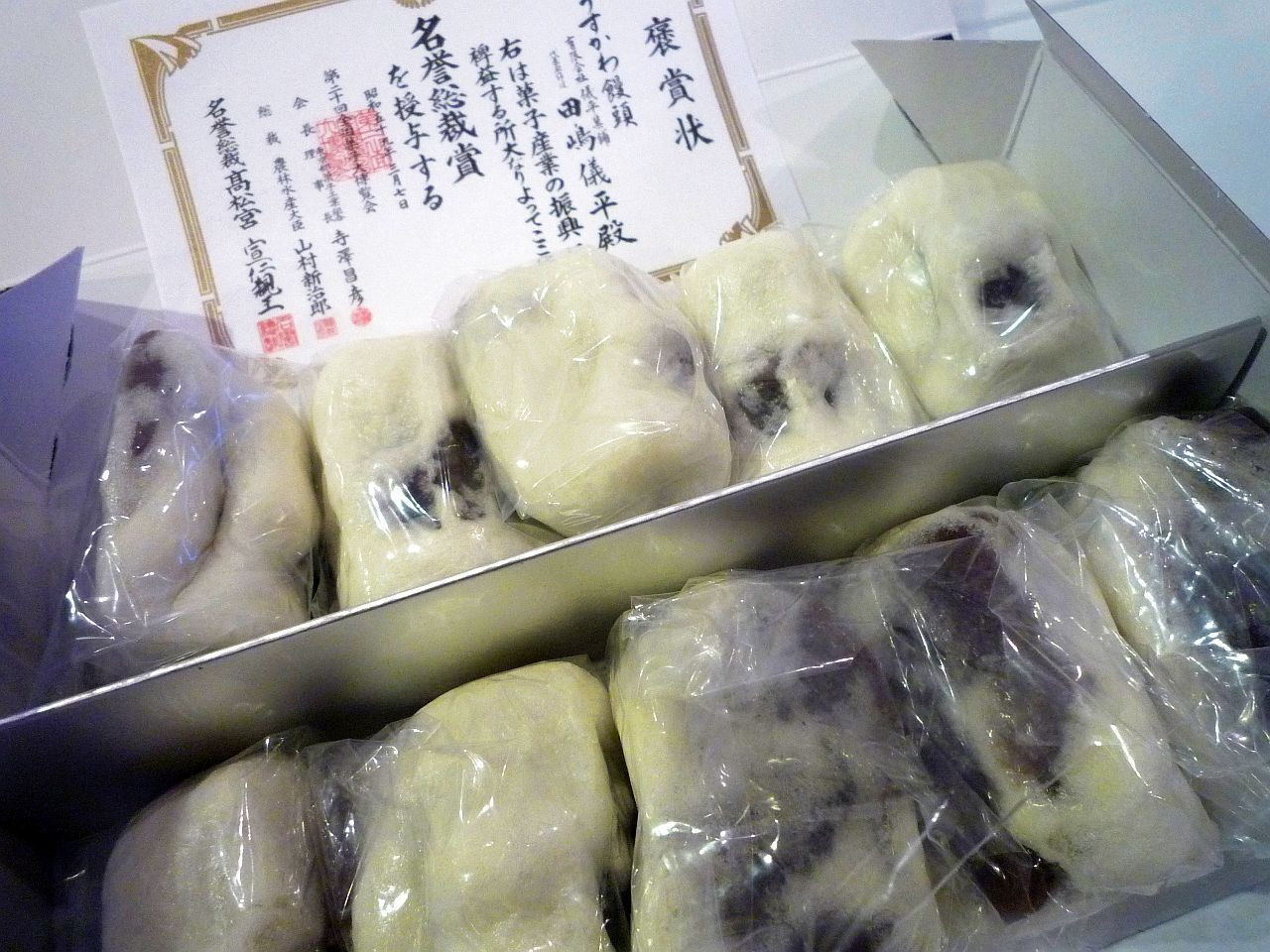 「うすかわ饅頭儀平 本店」料理 51094 