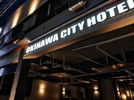 Okinawa City Hotel（オキナワシティホテル） / 1