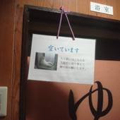 三幸旅館（新潟県 旅館） / 4