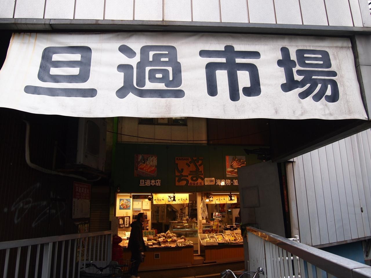 旦過市場1382563