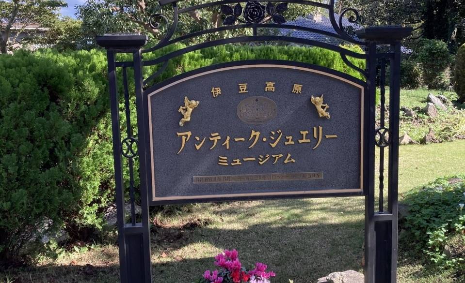 穴場のミュージアムで
優雅なひととき / 1