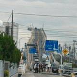江島大橋（エシマオオハシ）