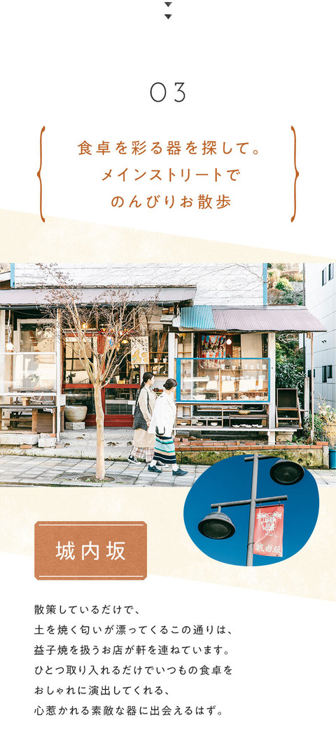 焼き物のまちでほっこり 益子の温かさに触れる旅 - 8