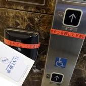 東横イン栃木足利駅北口（栃木県 ビジネスホテル） / 3