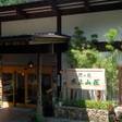 谷川温泉 檜の宿 水上山荘