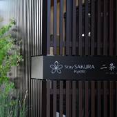 Stay SAKURA Kyoto 二条離宮(京都府 アパートメント) / 3