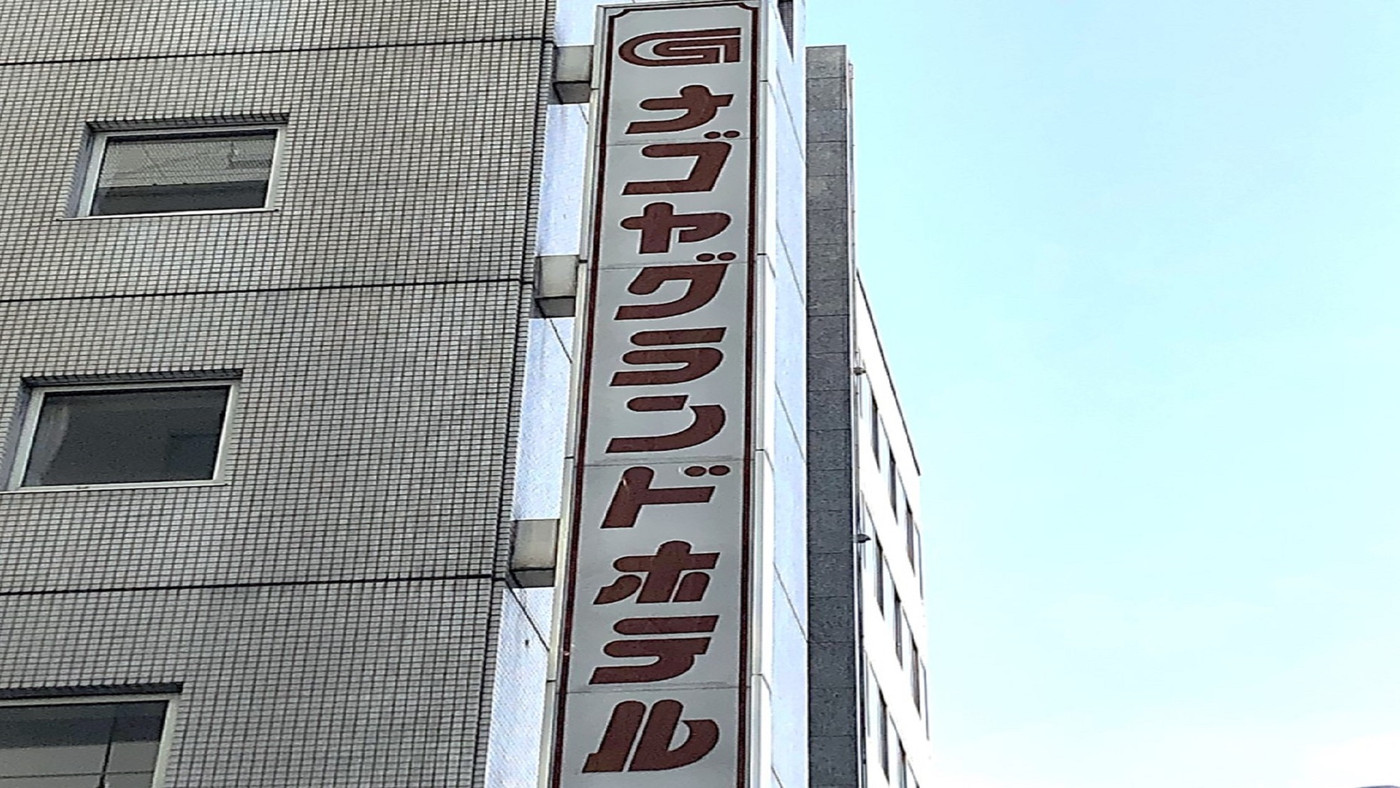 JR「名古屋駅」新幹線「太閣通口」から徒歩約2分のビジネスホテル4243737