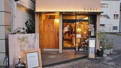 Why Kumano Hostel＆Cafe Bar