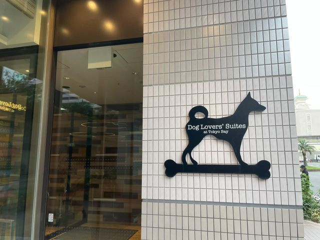 預けている間は、屋内ドッグランでのプレイタイムなどを追加できるので、安心して外出できる / 4