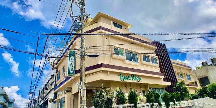 タイムリッチ（沖縄県 ビジネスホテル） / 1