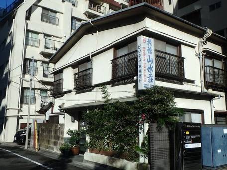 旅館 山水荘 / 1