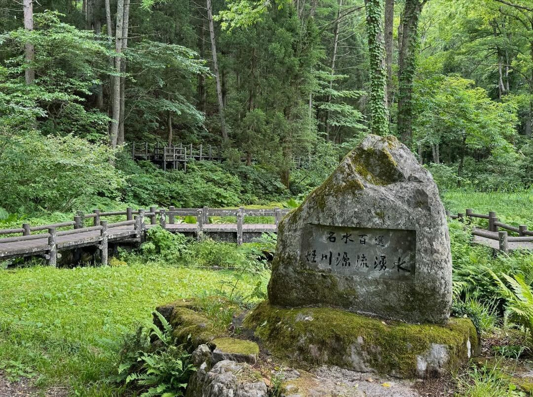 「姫川源流自然探勝園」 / 3