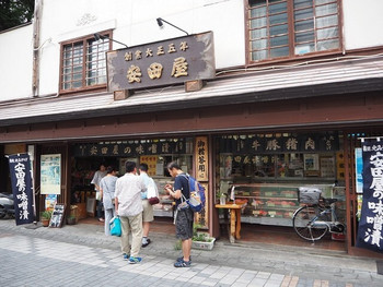 「安田屋」 外観 72200910 
