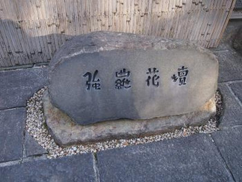 3. 強羅花壇715630