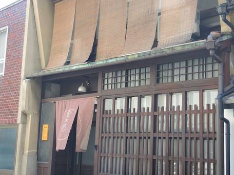 京町家雅 宮木邸 / 2