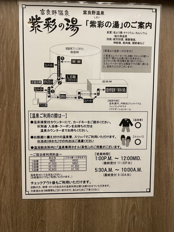 大浴場