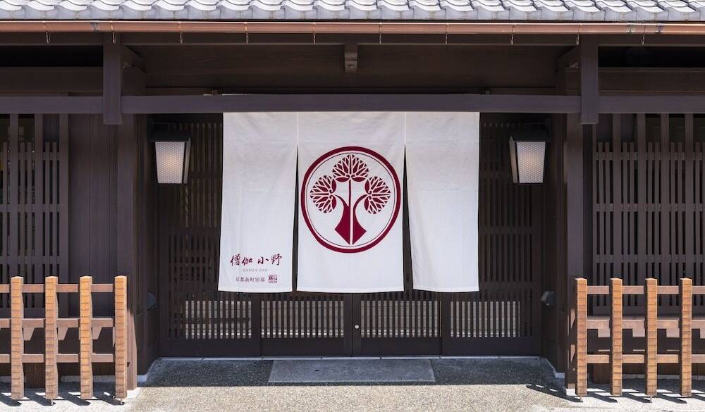 僧伽小野 京都新町別邸 / 1