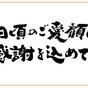 【感謝企画】お日にち合えば超お得☆厳選造里&牛しゃぶ付き華会席を@14300円~〔現金精算のみ〕 | 雨晴温泉 磯はなび