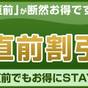 【早期割引】14日以上前の予約でお得にステイ＜素泊り＞ | 三井ガーデンホテル柏の葉