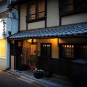 Kokonoe Machiya(京都府 別荘・ヴィラ・コンドミニアム) / 2