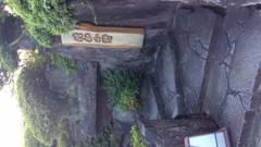 僧伽小野 一秀庵