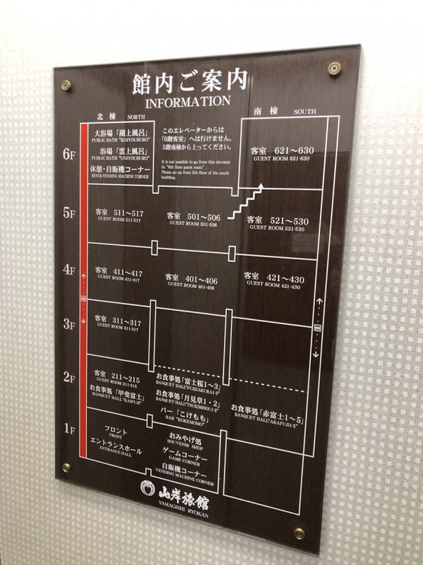 エレベーター内の案内
