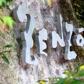 山川ZENZO（熊本県 旅館） / 4