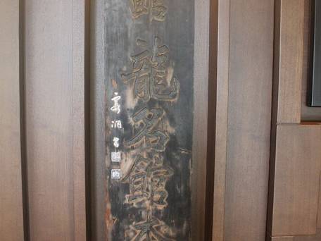 ホテル龍名館お茶の水本店 / 3