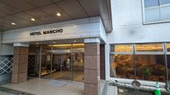 伝統と風格の宿 ホテル万長 佐渡島