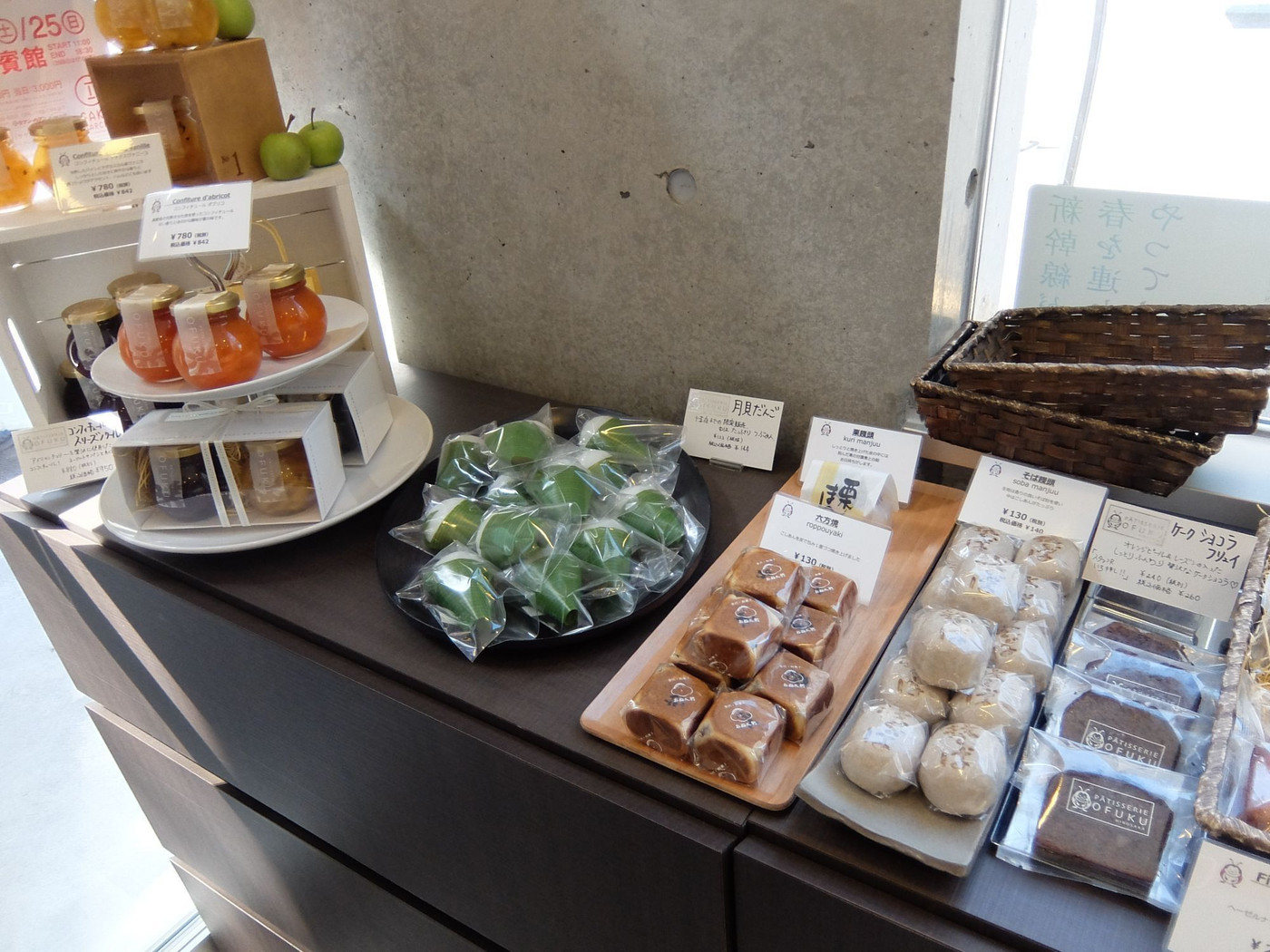 「PATISSERIE OFUKU」料理 45631 