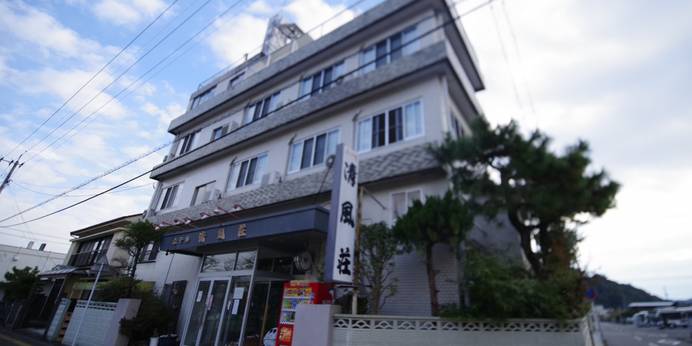 ビジネスホテル 清風荘（大分県）（大分県 ビジネスホテル） / 1