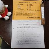 吹上温泉保養センター 白銀荘（北海道 旅館） / 3