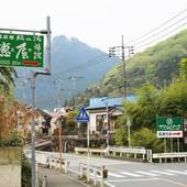 猪ノ田温泉 絹の湯 久惠屋旅館（ひさえや）（群馬県 旅館） / 4