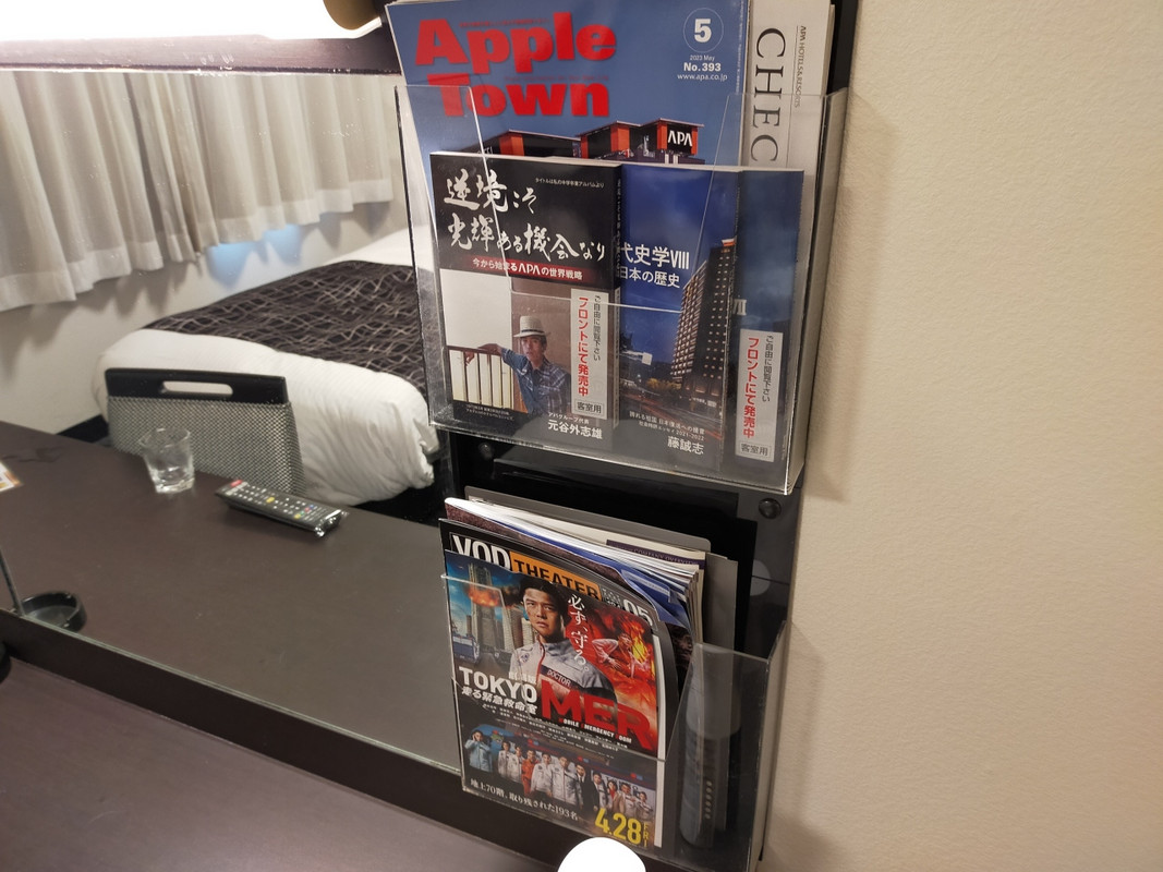 もはやアパホテルの聖書…