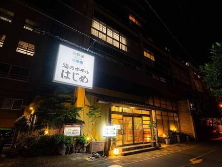 海乃ホテルはじめ / 5