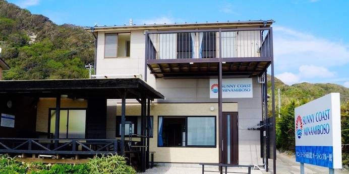 サニーコースト南房総(千葉県 コテージ・ロッジ・一棟貸) / 1