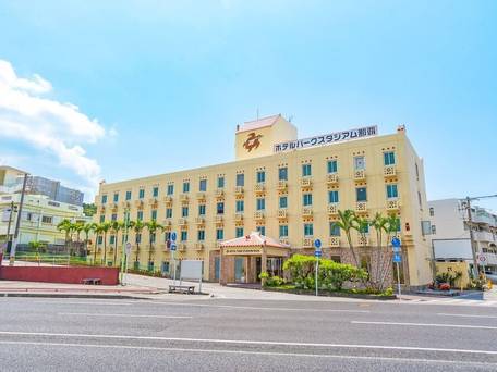 ホテルパークスタジアム那覇 / 1