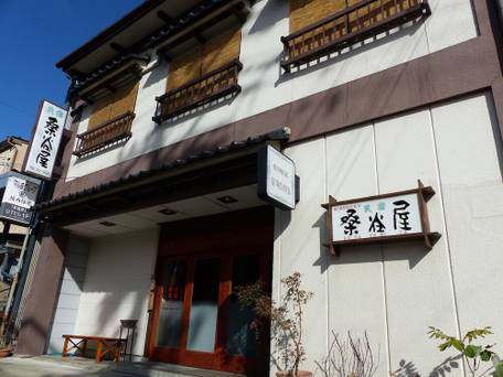 飛騨高山温泉 民宿 桑谷屋 / 5