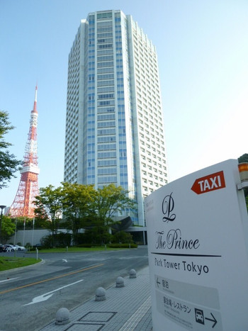 【芝公園】ザ・プリンス パークタワー東京708996