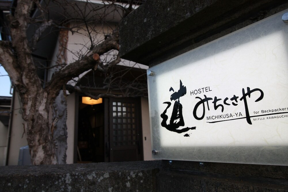 施設の正面 (日没後)