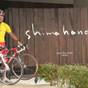 ≪朝食付≫~自転車の旅~ 淡路島一周ロングライド | 海のホテル 島花