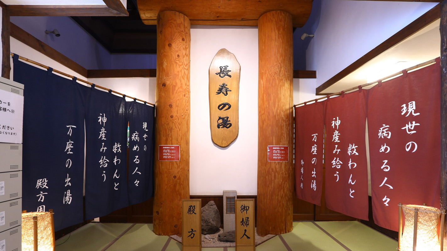 長寿の湯 入口