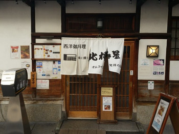 「北極星 心斎橋本店」外観 1036332 