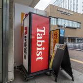 Tabist カプセルホテル APODS 姫路駅前（兵庫県 カプセルホテル） / 3