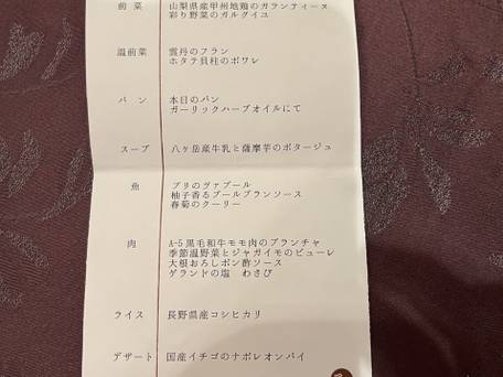 1000Mのおもてなし 八ヶ岳 ホテル風か / 5