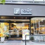 ブーランジュリー&カフェ グウ（ブーランジュリーアンドカフェグウ）