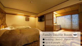 露天風呂付 和洋室 (城崎温泉チケット込み) 禁煙