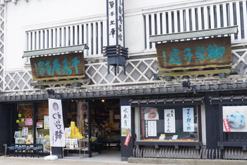 「菓匠 千壽庵吉宗 奈良総本店」 外観 53198733 外観